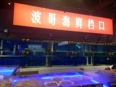 -马路牙子地桌烤肉(工体店)