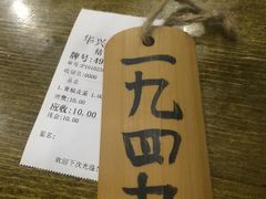 -华兴街煎蛋面(总店)
