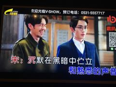 -V-SHOW KTV(济南概念店)