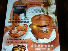 菜单-卫鼎轩·家宴(水上公园店)