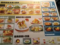 -越小品·越南餐厅(高德置地店)