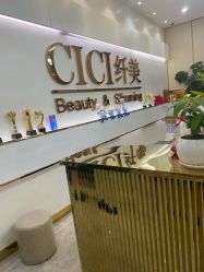 -CICI纤美·科技减肥美容