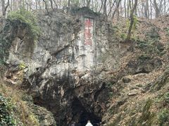-句容茅山景区