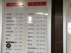 菜单-花园茶楼(兴城西路店)