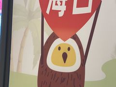 -椰小鸡·琼州糟粕醋(美兰缤纷城店)