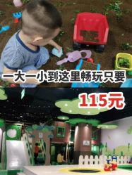 -绿野星空儿童乐园