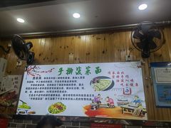 -手擀菠菜面(西康路店)
