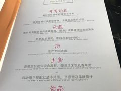 菜单-AZUL by FUEL蓝色·法式酒馆(琶醍店)