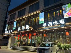 -悦满楼·西关名点·湛江名菜(航空综合大厦店)