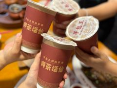 -芋包王闽南茶楼(八市店)