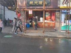 -航天馒头(瞻园路店)