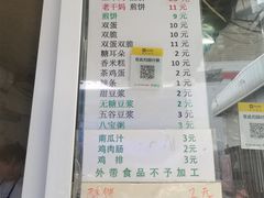 -清真西花市煎饼