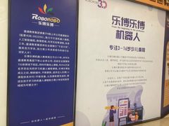 -乐博乐博少儿编程·机器人编程·信息学竞赛(杨浦五角场校区)