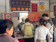 -老西关黄老太牛肉烧饼