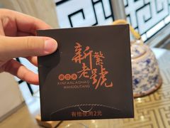 -新繁老號豌豆汤饭店·江湖菜(宝光寺店)
