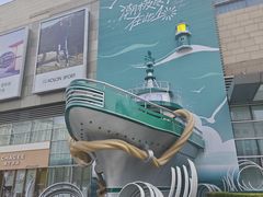 -沈阳铁西万象汇