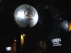-上海艾本精品酒店
