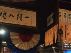 -半藏居酒屋(香港花园店)