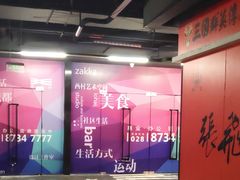 -太平洋影院(西村店)