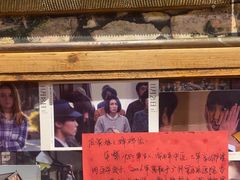 -名扬烤肉(起源店)