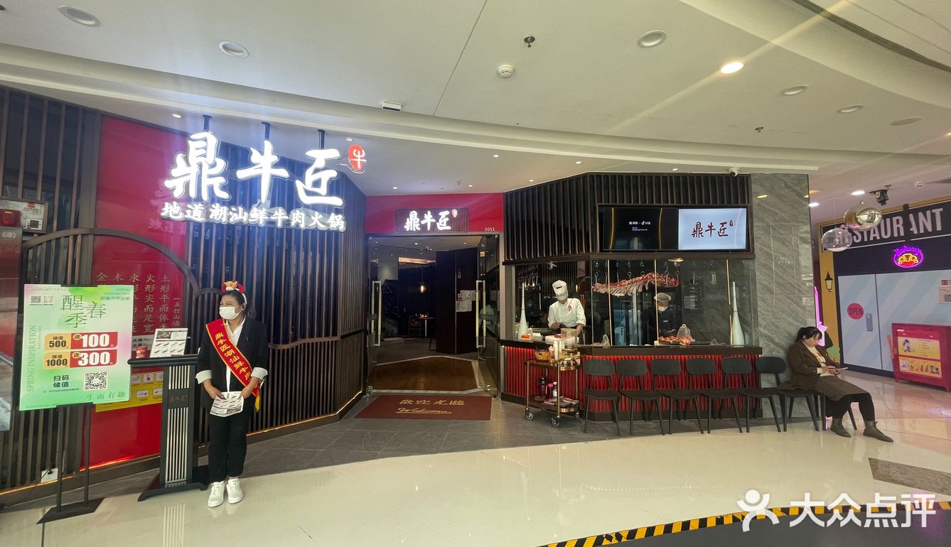 强推！！！大明宫万达鼎牛匠