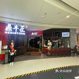 强推！！！大明宫万达鼎牛匠