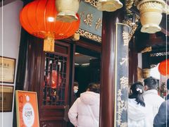 大堂-绿波廊(豫园店)