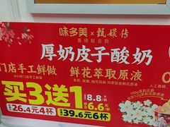 -味多美蛋糕(苏州街地铁店)