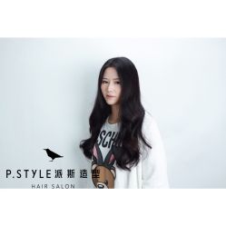 -P.STYLE 派斯造型