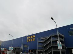 -宜家家居(西安未央商场店)