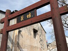 -绍兴书圣故里景区