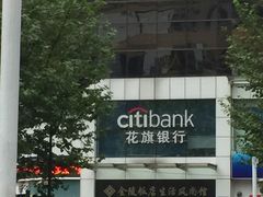 -花旗银行（中国）有限公司南京分行