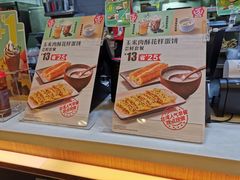 -永和大王(高新中四道店)
