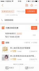 iphone_upload_pic-格调形象