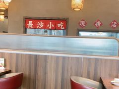 -恰饭·老长沙市井菜(天河客运站店)