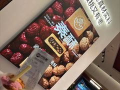 -陕拾叁-西安糕点(大雁塔店)