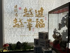 -芸南道·过桥米线(昆明老街旗舰店)