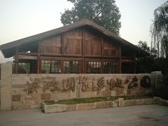 -梁鸿国家湿地公园