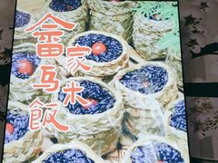 -畲乡一品鱼府土菜馆
