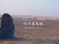 -敦煌雅丹国家地质公园