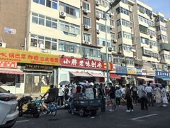 -小胖老味刨冰