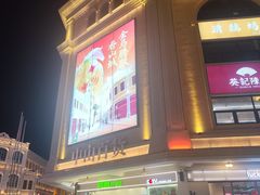 -孙文西路步行街