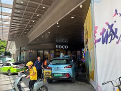 -广州十甫voco酒店