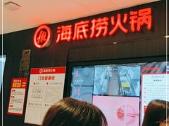 -海底捞火锅(长沙华创国际广场店)