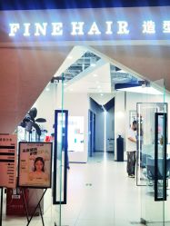 -FINE HAIR 烫染专业设计