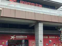 -万科生活广场(东莞松山湖店)