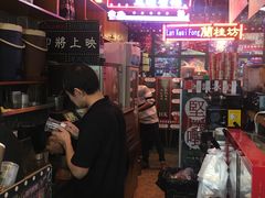 -香港鸿记冰室