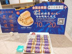 -85度C(上海广元店)