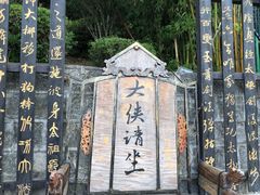-天龙八部武侠城