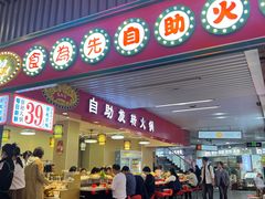 -东门町美食街